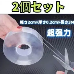 両面テープ 魔法のテープ 粘着テープ 超強力【2個セット】のサムネイル