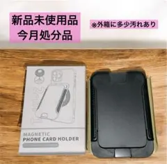 よ*ん様 スマホ用magsafe カードケース スタンド 【超強磁力3500Gs