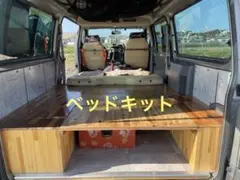 ホンダ アクティバン4WD MT 新品家具 軽キャンピングカー 車中泊仕様 