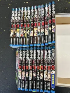 鬼滅の刃 全23巻セット