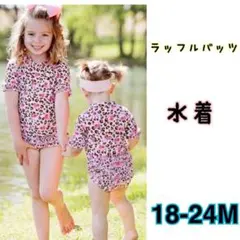 新品 ラッフルバッツ Ruffle Butts ラッシュ 水着 18-24m ②