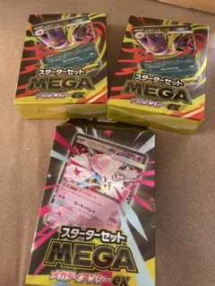 MEGAゲンガー、ディアンシーセット