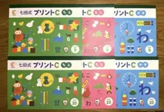ほぼ新品七田プリントコースＣ★美品 2025年最新】七田 プリントcの人気アイテム - メルカリ