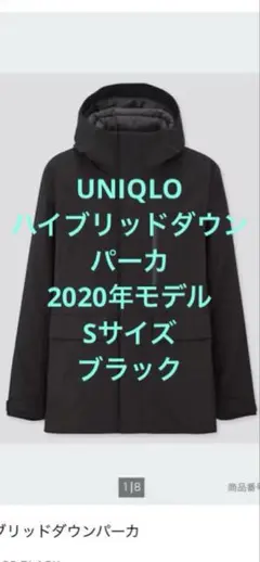 UNIQLO ハイブリッドダウンパーカ S ブラック