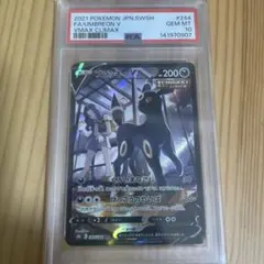 【PSA10】ブラッキーV CSR S8b 美品 鑑定品 人気 PSA10】ブラッキーV(CSR){悪}〈244/184〉[S8b] – 晴れる屋2