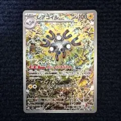 2025年最新】レアコイルar psa10の人気アイテム - メルカリ