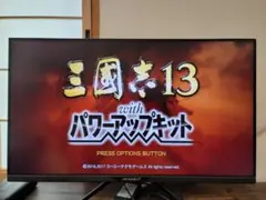 PS4 三國志13 with パワーアップキット