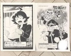 魔入りました！入間くん24巻 アニメイト購入特典ペーパー 魔界の主役は我々だ!