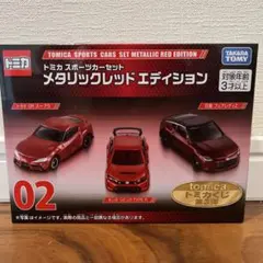 オマケ付＞トミカ スポーツカーセット メタリックレッド 02 新品未開封
