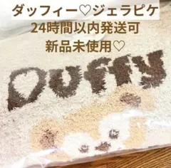 【限定】gelatopique♡上下セットアップ　ダッフィー　ディズニー　コラボ