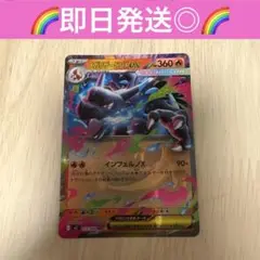 メガリザードンX ex rr