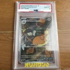PSA10 ゴローン マスターボールミラー ポケモンカード 151 - メルカリ