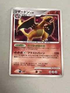 ポケモンカード リザードン LV.55 - メルカリ