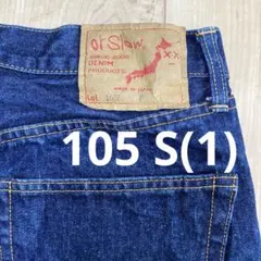 【orSlow】 オアスロウ 105 スタンダードデニム size1(S)