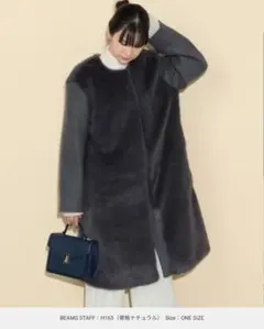 新品 BEAMS HEART ファー × メルトン コート チャコールグレー