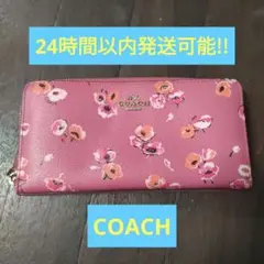 COACH 長財布 ピンク 花柄