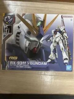 RG RX93ff νガンダム完成品 ウェザリング加工 つや消し仕上げ 台座なし