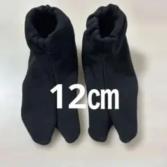 お祭り　黒い足袋　ソックス　12㎝　ベビー