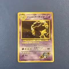 ナツメのフーディン ヤマブキシティジム ナツメ