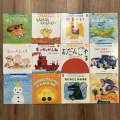 こどものとも　年少版　12冊