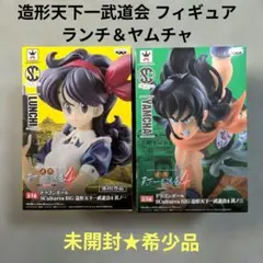 ドラゴンボール ランチ 造形天下一武道会4 フィギュア 新品未開封 TK ドラゴンボール ランチ 造形天下一武道会4 フィギュア 新品未開封 TK