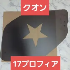 2025年最新】17プロフィア 安全窓の人気アイテム - メルカリ