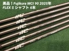 Fujikura MCI 100 FLEX R シャフト 7本セット Fujikura MCI 100 FLEX R シャフト 7本セット - メルカリ