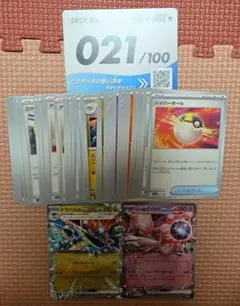 ポケモンスタートデッキ100 21番