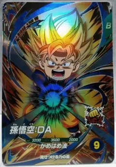 ドラゴンボールスーパーダイバーズ SDV2弾 SDV2-061 孫悟空：DA