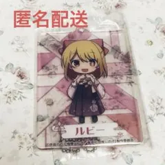 推しの子　セガ　ラッキーくじ　Ｅ賞　アクリルカードチャーム　ルビー