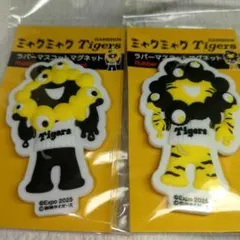 ミャクミャク阪神タイガース ラバーマスコットマグネット2個セット