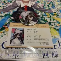 FGOフェス 徐福 セットのサムネイル