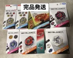 ベイブレードX 7個まとめ売り BX-23 UX-50 UX-20 他　超人気