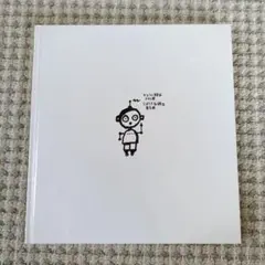 じょうぶな頭とかしこい体になるために　五味太郎