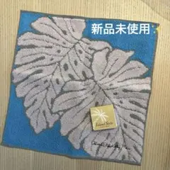 新品未使用　キャシーマムkathy mom葉模様 ハンカチ