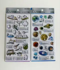 【2点セット】正規品 大人の図鑑シール 3D シマエナガ編 天体編