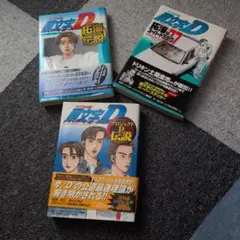 2026年最新】頭文字D 冊の人気アイテム - メルカリ