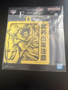 一番くじ キングダム F賞 吸盤付きプレート H賞 キャンバス風ボード