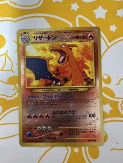 ポケモンカード リザードン プレミアムファイル2 ファイヤーレイズ 旧