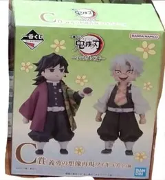 一番くじ　鬼滅の刃　受け継ぐ者　義勇&実弥フィギュア