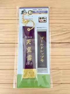 タイトーくじ ホースヒーローズ　E賞　ゴールドシップ