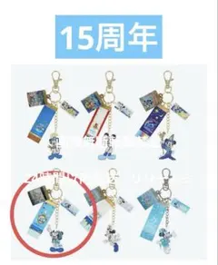 ディズニーシー25周年　カプセルトイ　15周年　キーチェーン　キーホルダーのサムネイル