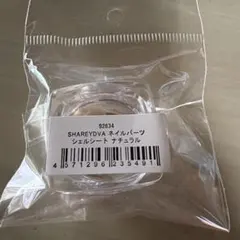 ネイルパーツシェルシートナチュラルのサムネイル