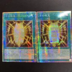 黄泉天輪 プリズマ2枚 - メルカリ