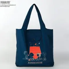 【未開封】PEANUTS × 紀ノ国屋 スヌーピー ショッピングバッグ ネイビー