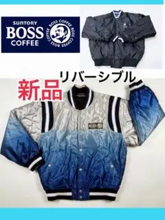【新品・希少】サントリー　ボスジャン　リバーシブル　グラデーション　ブラック