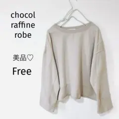 美品♡ chocol raffine robe トレーナー長袖 ショート丈 F