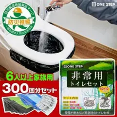 非常用 トイレセット600回分10個セット凝固剤付き 簡易トイレ R2235 