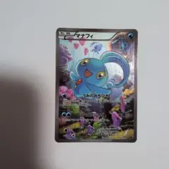 マナフィ XY BREAK コンセプトパック 幻・伝説ドリームキラ