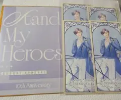 スタマイ　アルバムブック　しおり　京介